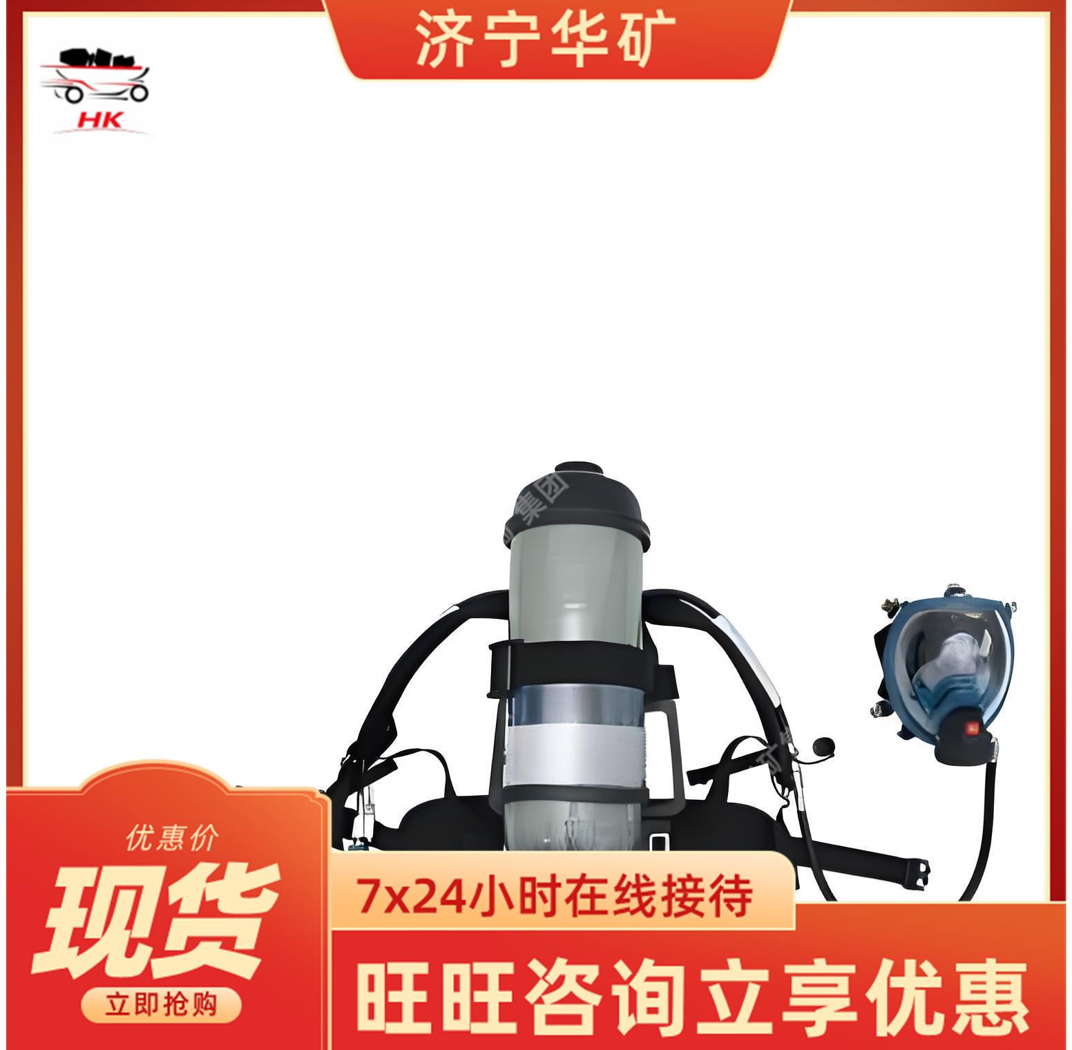 RHZKF9 30 正压式空气呼吸器(配备智能压力表及压力平