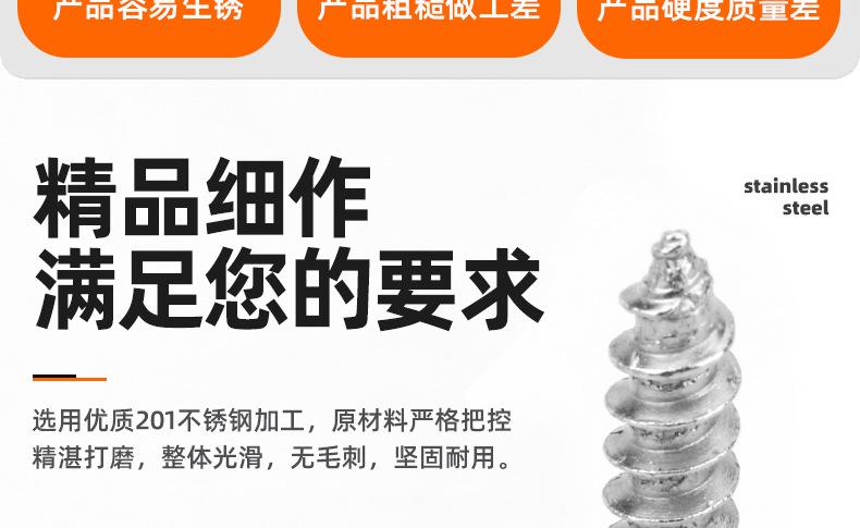 201不锈钢十字圆头带垫自攻螺丝_03_02.jpg