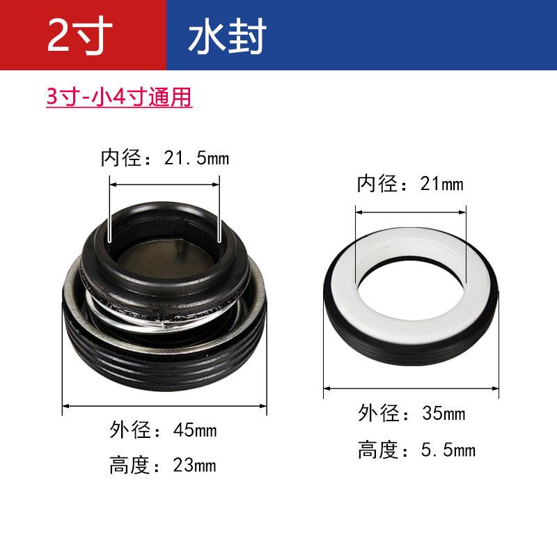 2-3水封