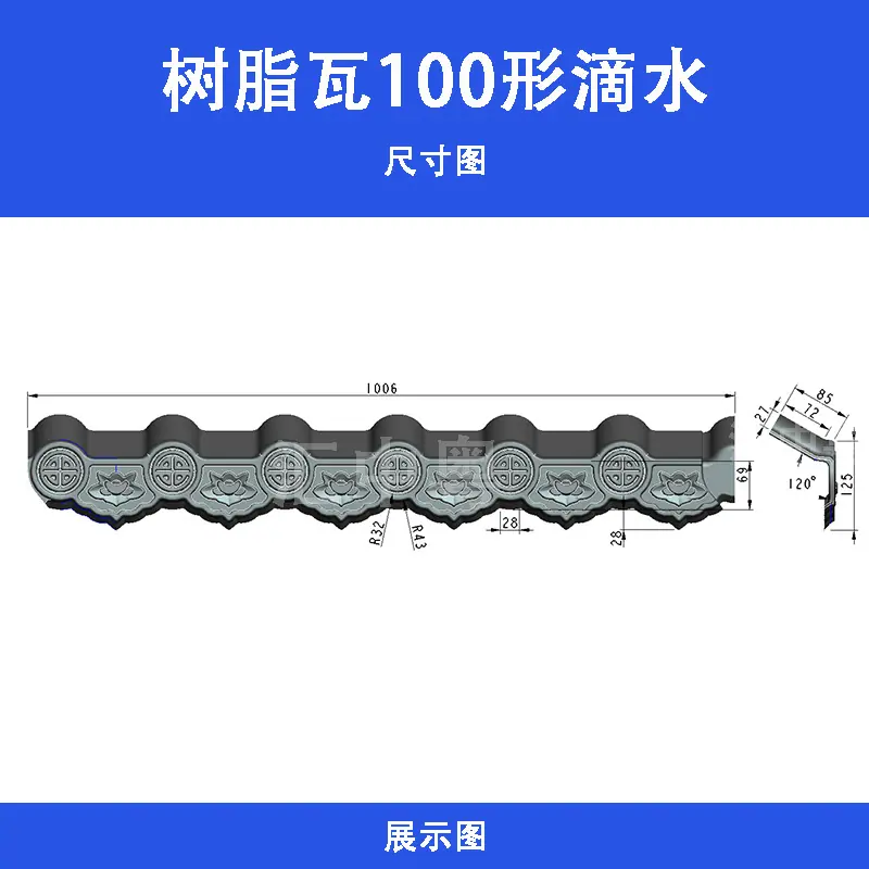 滴水尺寸图