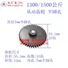 Engrenagem de Transição Máquina de Porta de Rolo Elétrico Zhangzhou Ponte de Controle de Viagem Engrenagem Limitador de Posição Engrenagens Acessórios