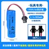 Batería de litio de gran capacidad 18650 14500 línea de carga de 7.4V batería recargable de 3.7V batería de juguete SM2P3P4P