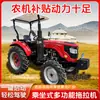 Tractor Agrícola Ruidi Re704 Cultivador Rotatorio Multifuncional de Alta Eficiencia Vehículo de Transporte Tracción en las Cuatro Ruedas Tractor con Ruedas