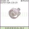 Conector Automotivo Dj7011Qa-2.8-21 com Terminais de Cobre, Plugue e Soquete, Alimentação de Energia 1P para Uso em Veículo