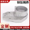Piezas de Fundición a Presión de Aleación de Zinc-Aluminio, Piezas de Aluminio Fundido de Forma Especial, Piezas Automotrices, Fundición a Presión de Aleación de Zinc-Aluminio, Procesamiento y Personalización de Piezas de Fundición a Presión de Zinc
