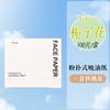 Papel Absorvente de Oleosidade Facial Vem com Esponja de Maquiagem Espelho Papel Absorvente de Oleosidade Facial Refrescante Armazenamento Facial Portátil 100 Peças