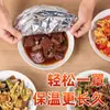 Cubierta Aislante de Papel de Aluminio para Uso Doméstico, Papel Film Espesado de Grado Alimenticio, Cubierta para Conservación de Alimentos, Película de Aislamiento Térmico, Cubierta Térmica Universal para Platos