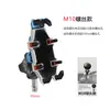 Soporte de Teléfono para Motocicleta de Ocho Garras Original, Soporte de Navegación Antigolpes para Vehículos Eléctricos, Soporte de Navegación con Absorción de Impactos para Conducción de Reparto