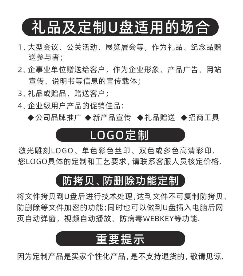 小胖子U盘详情-20201021_02