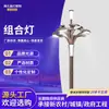 Luminária Magnólia Externa, Luminária Integrada, Luminária Retro Chinesa com Iluminação, Luminária Chinesa, Luminária Led, Luminária de Rua, À Prova d'Água no Atacado