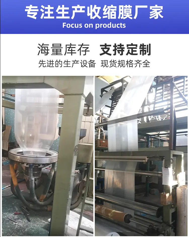 pof热收缩膜 收缩袋 透明塑封膜pof对折膜卷膜
