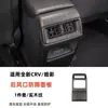 Adecuado para 23-27 Honda Crv Haoying Panel de Cambios, Moldura de Consola Central, Marco Decorativo de Volante, Modificación de Interior de Coche