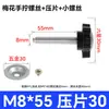 Tornillo de Mano Hexagonal Torx M6M8M10 Seis Estrellas Cabeza de Goma Ajuste Mango de Plástico Combinación de Tornillo y Perno