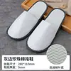 Pantuflas Finas de Algodón y Lino para Hoteles, Casas de Huéspedes y Habitaciones de Invitados, Pantuflas Desechables Gruesas Antideslizantes para Uso en Casa para Entretener a los Invitados, En Stock