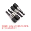 Varilla de extensión hexagonal de 6.35 mm de liberación rápida autoblocante, varilla adaptadora rápida para taladro eléctrico destornillador, varilla de extensión para puntas