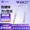 Abrazaderas en U Galvanizadas por Hot-Dip Personalizadas, Tornillos Extensos, Protección contra Incendios, Eléctricas, Abrazaderas para Tuberías Marinas, Abrazaderas de Fijación, Abrazaderas en U Eléctricas