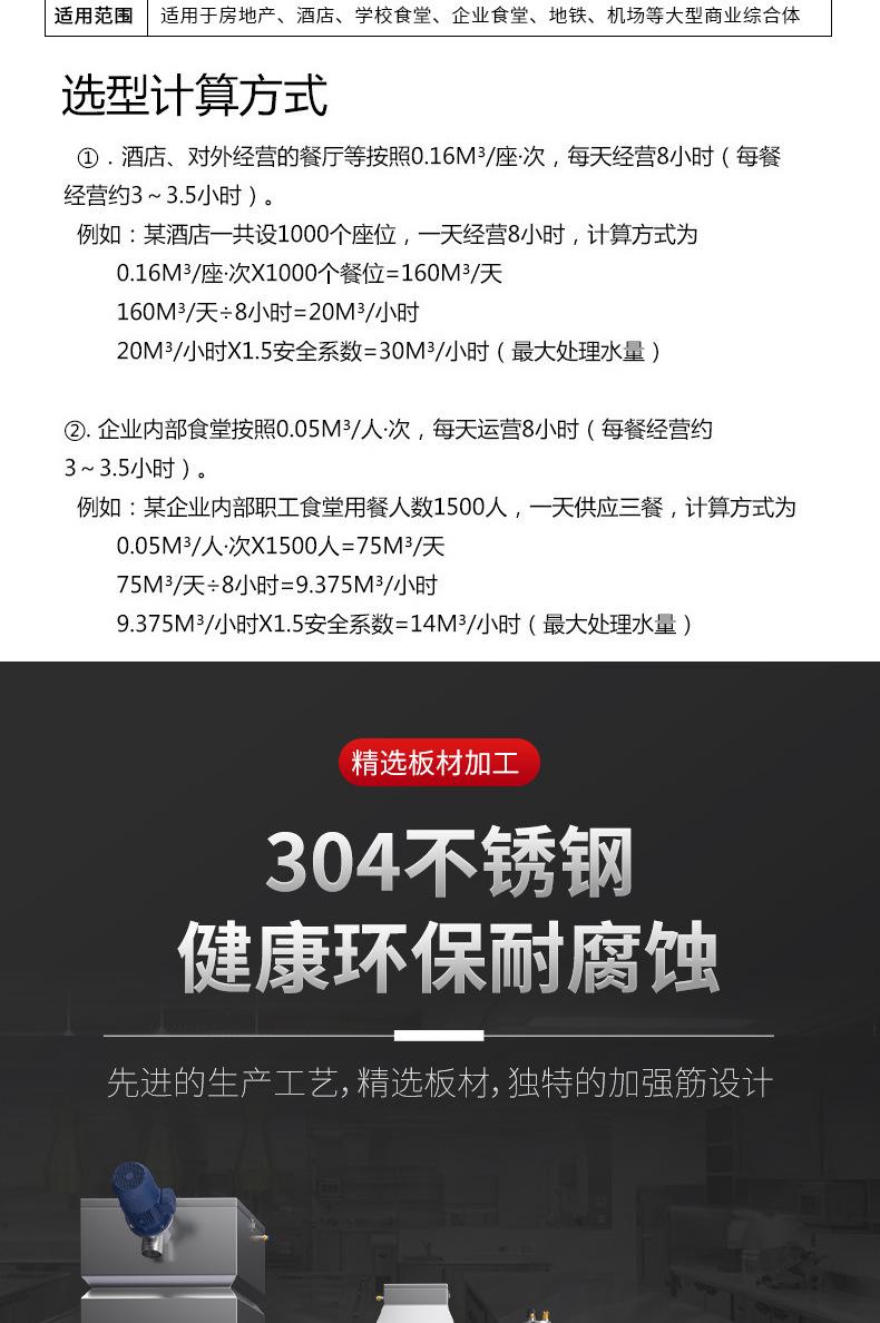 一体化自动隔油设备_05.jpg