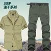 Traje de pantalón de secado rápido de verano para hombre, traje fino para deportes al aire libre, montañismo, talla grande, traje de seguridad 1025
