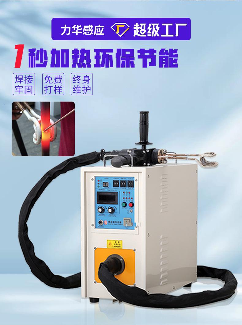 手持感应加热一体机_09.jpg