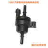 Longba Adequado para Suzuki Cadillac Tanque de Vapor Válvula de Controle de Purificação Válvula Solenoide 12571136 214-1086