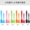 Set de Espátula de Silicona Integrada y Brocha Espátula Rascador para Crema de Pastel Brocha para Aceite para Hornear Utensilios de Cocina Multifuncional