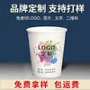 Vasos de papel desechables con impresión personalizada de logotipos, aptos para uso publicitario y comercial, material más grueso, 1000 piezas por caja, venta al por mayor para uso doméstico
