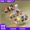 Expositor de Escalera Transparente Acrílico para Cajas Sorpresa Estante de Almacenamiento Multicapa Caja de Almacenamiento para Figuras Pop Mart Estante de Almacenamiento