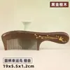 Venta Directa de Fábrica Peine de Sándalo Dorado Negro Arena Mayorista Material Completo Producción Engrosada Logo Grabado Caja de Regalo Peine Masajeador