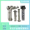 Fabricante Original de Suprimentos Automotivos de Zhejiang Tubo Metálico Curvado Adequado para Honda Civic 02-06 Coletor de Escape Modificado