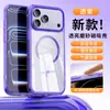 Capa espessada 3.0 adequada para Apple 18 Pro Max, com airbags nos quatro cantos para proteção contra quedas, fixação magnética para iPhone 17, transfronteiriça