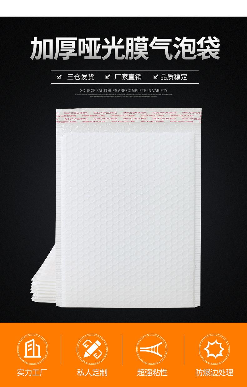 哑光膜气泡袋_04.jpg