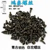 Tornillos Pequeños Autorroscantes de Cabeza Plana de Bronce M2M2.2.6M34 Bisagra Pequeña Tornillos de Cabeza Avellanada de Bronce de Cruz