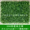 Plástico Planta Verde Simulação Planta Parede de Fundo Decoração Teto Interno Muro Externo Gramado Gramado Artificial