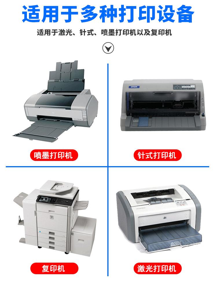 A4不干胶标签.png