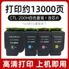 Adequado para Cartucho de Toner Pantum Ctl-200H Cartucho de Impressora Colorida Pantum Cp2506Dn Cm7006Fdn