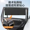 Cortina Magnética para Parasol de Coche, Parasol de Verano Desmontable, Bloqueo Total Sin Obstruir la Visibilidad, Cortina Magnética para Ventana de Coche