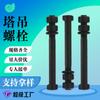 Pernos de Alta Resistencia para Grúa Torre Grado 10.9 Sección Estándar Hexagonal Exterior Accesorios para Grúa Torre Pernos de Anclaje Rosca Completa