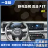 Adecuado para Moderno Ix35 Sonata Misa Elantra Película de Instrumentos y Navegación HD Mascota Blu-Ray Película a Prueba de Explosiones 9H