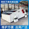 Venta Directa del Fabricante de Xinxiang de Maquinaria de Cribado de Deshidratación de Alta Frecuencia para Lodos de Carbón y Arenisca, Duradera, Eficiente y de Larga Duración
