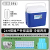Caja térmica, caja refrigerada, uso comercial, para puestos, montable en coche, doméstico, picnic al aire libre, conservación del frío, portátil, disponible en varios tamaños