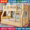 Litera de madera maciza, cama para niños, cama para adultos, cama de dos niveles, cama de madera, cama de dos niveles