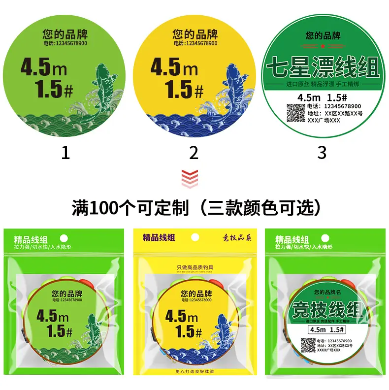 定制标签_02.png