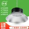 Lámpara de Techo Estándar Asiático LED Industrial 100W150W200W Luz de Fábrica Tp06B Taller Fábrica Iluminación de Alto Brillo