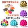 Conjunto de Balões de Látex 12 Polegadas Transfronteiriço Balões Pretos Dourados Metálicos com Lantejoulas Balões de Decoração para Cena de Casamento Festa de Aniversário