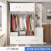 Armario Sencillo de Montaje Almacenamiento Moderno Sencillo Habitación Individual Habitación de Alquiler Almacenamiento Doméstico Armario de Plástico para Dormitorio