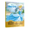 Libro Ilustrado Oficial de Zootopia 2 Libro Ilustrado Sin Pinyin para Niños de 3-6 Años, Clases de Preescolar Mediana y Grande