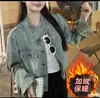 Nuevo en stock estilo coreano retro moda versátil ajuste ceñido diseño de nicho chaqueta de mezclilla - regular. Dos tipos con forro de polar