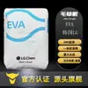 EVA Coreia LG EA28025 filme de encapsulamento fotovoltaico de baixa poluição e baixo gel grânulos de matéria-prima EVA