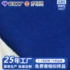 Tela de lana lisa azul combinada con forro polar para chaquetas de ropa, terciopelo de punto de cordero para primavera y otoño, tela hecha a medida