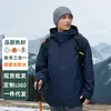 Chaqueta Rígida Tres en Uno Completamente Pegada para Hombres y Mujeres, Abrigo de Invierno con Protección contra el Viento, Impermeable y Aislamiento Térmico para Montañismo al Aire Libre